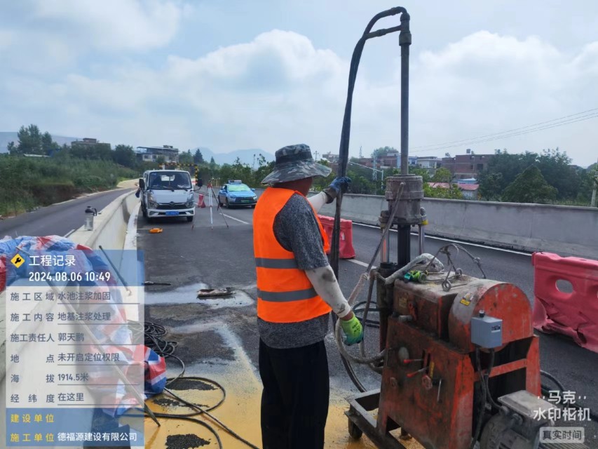 靖安地基沉降注浆加固材料有哪些