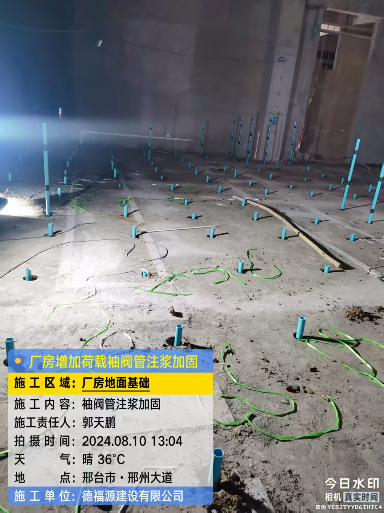 靖安袖阀管注浆施工