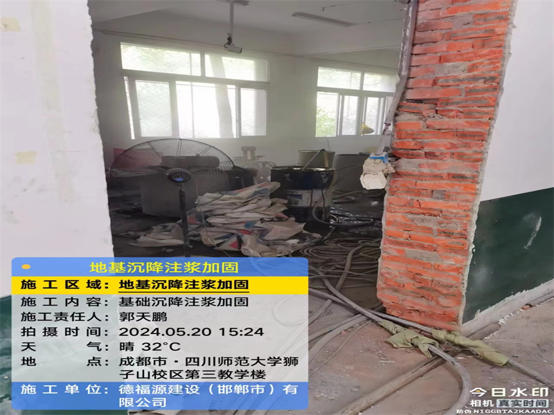 靖安高压旋喷注浆在地基下沉注浆加固中的应用