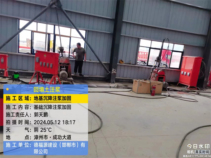 靖安地基下沉注浆加固后的房屋稳固性评价