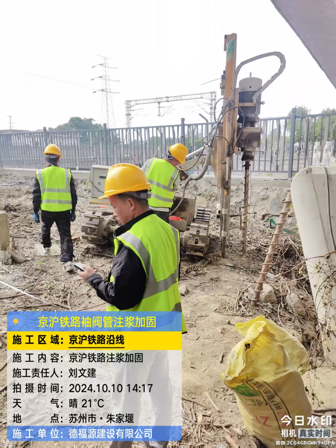 靖安袖阀管注浆工艺